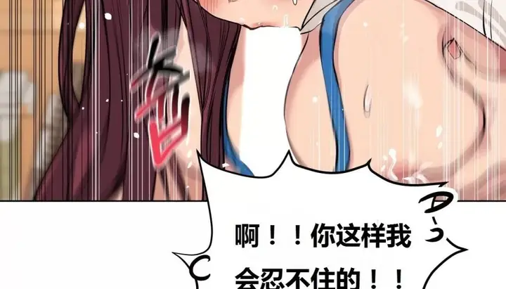 漫画《幸运的男人》特别篇第202张图