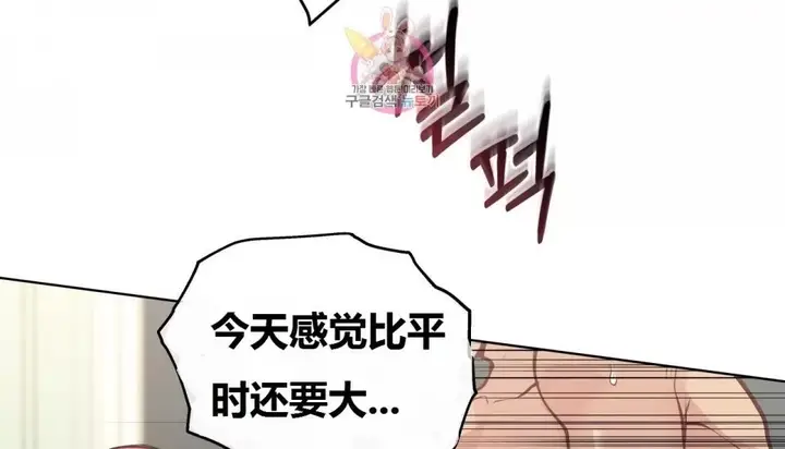 漫画《幸运的男人》特别篇第204张图