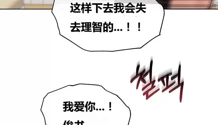 漫画《幸运的男人》特别篇第207张图