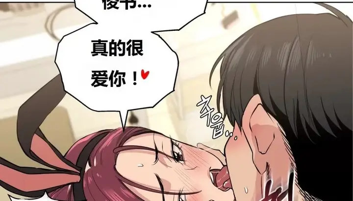 漫画《幸运的男人》特别篇第208张图