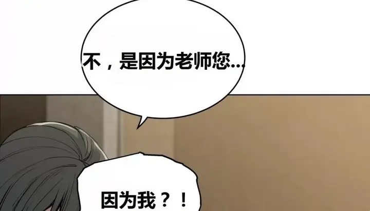 漫画《幸运的男人》特别篇第21张图