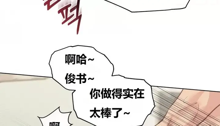 漫画《幸运的男人》特别篇第211张图