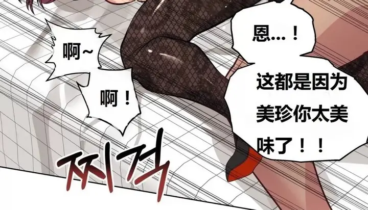 漫画《幸运的男人》特别篇第213张图