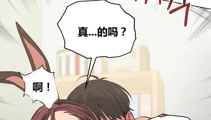 漫画《幸运的男人》特别篇第215张图