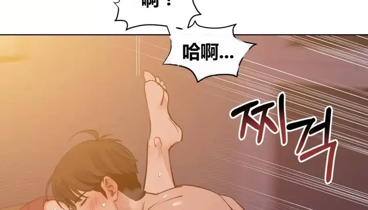漫画《幸运的男人》特别篇第229张图