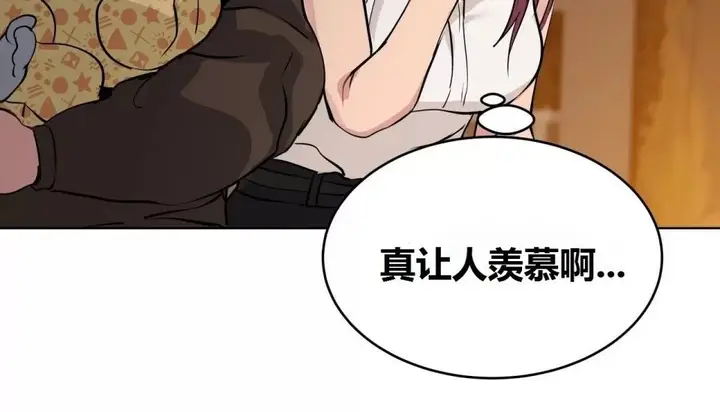 漫画《幸运的男人》特别篇第23张图