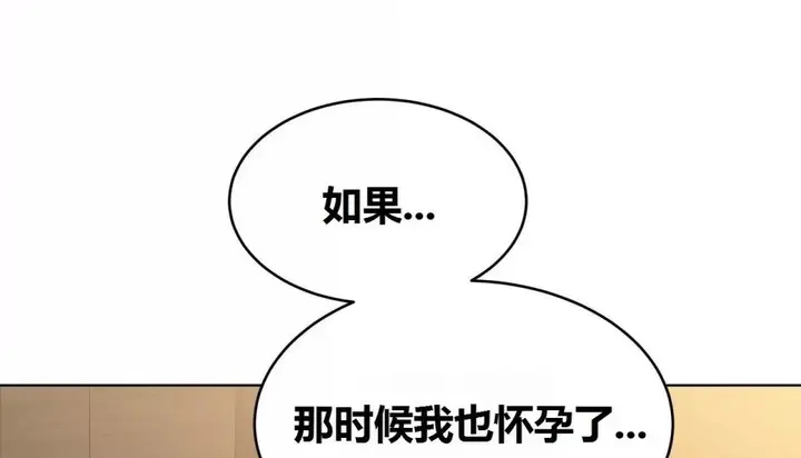 漫画《幸运的男人》特别篇第24张图