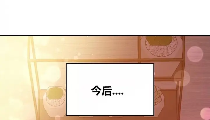 漫画《幸运的男人》特别篇第252张图