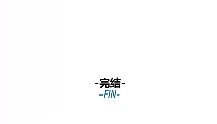 漫画《幸运的男人》特别篇第259张图