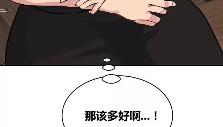 漫画《幸运的男人》特别篇第28张图