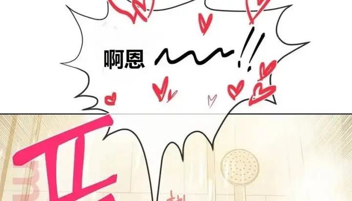 漫画《幸运的男人》特别篇第332张图