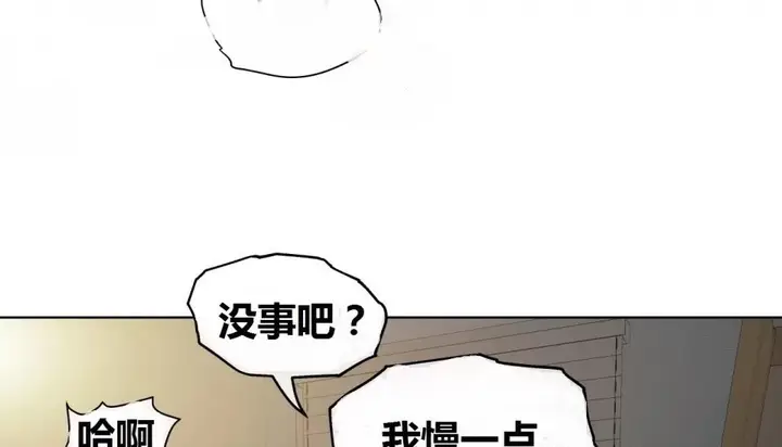 漫画《幸运的男人》特别篇第36张图