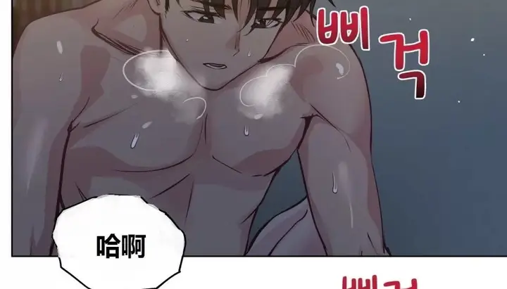 漫画《幸运的男人》特别篇第40张图