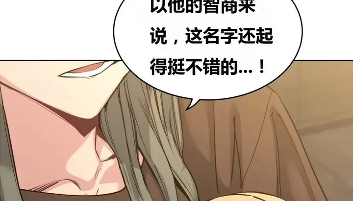 漫画《幸运的男人》特别篇第5张图