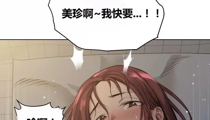 漫画《幸运的男人》特别篇第53张图