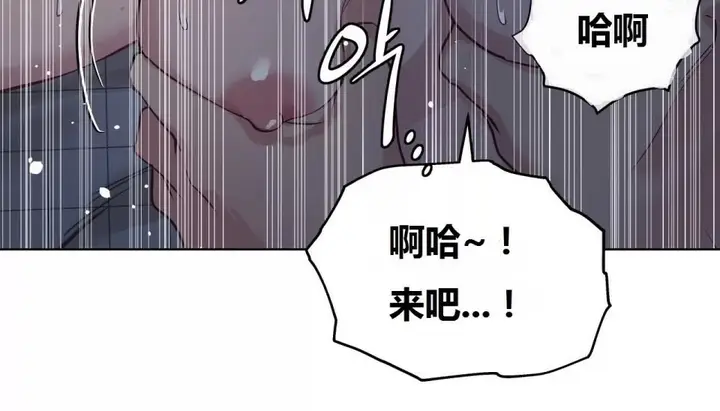 漫画《幸运的男人》特别篇第55张图