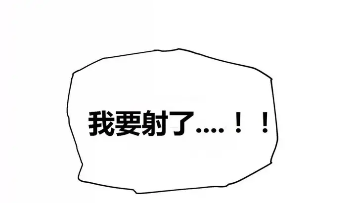 漫画《幸运的男人》特别篇第56张图