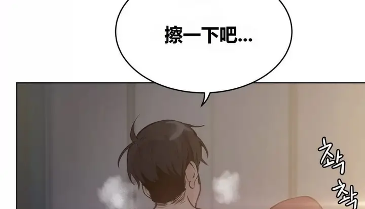 漫画《幸运的男人》特别篇第73张图