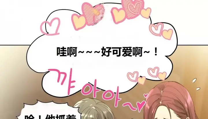 漫画《幸运的男人》特别篇第8张图