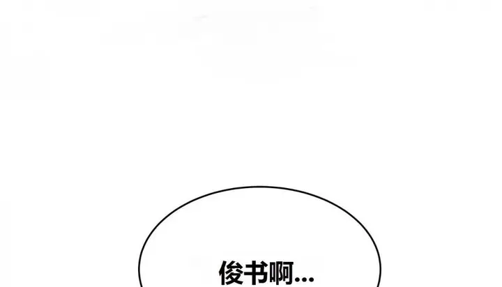 漫画《幸运的男人》特别篇第85张图