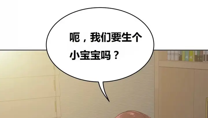漫画《幸运的男人》特别篇第89张图