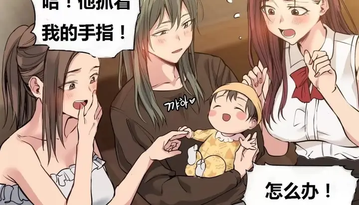 漫画《幸运的男人》特别篇第9张图