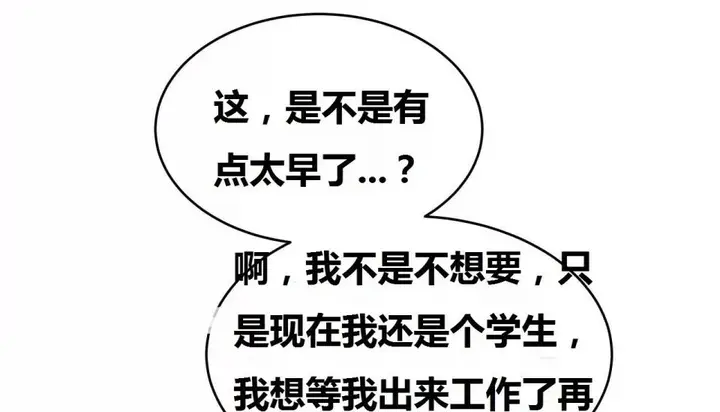 漫画《幸运的男人》特别篇第94张图