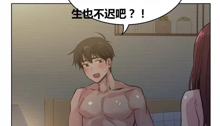 漫画《幸运的男人》特别篇第95张图
