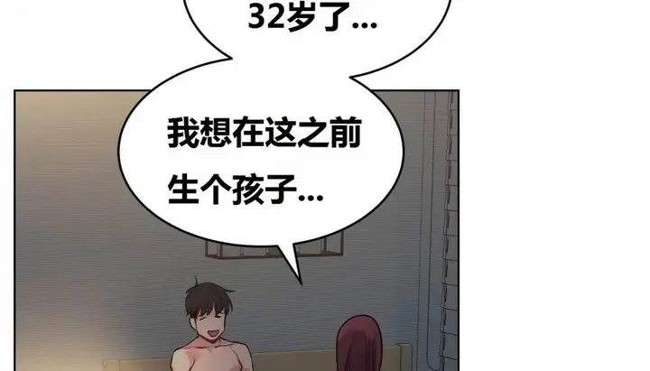 漫画《幸运的男人》特别篇第98张图
