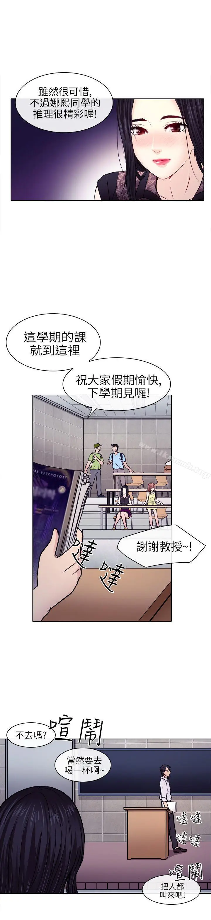 漫画《出轨》第1话第11张图