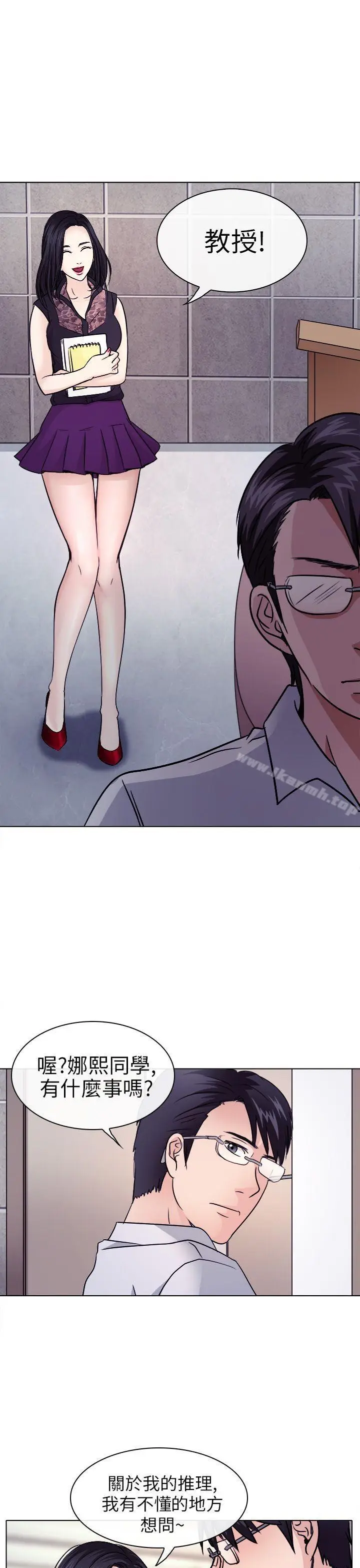 漫画《出轨》第1话第15张图