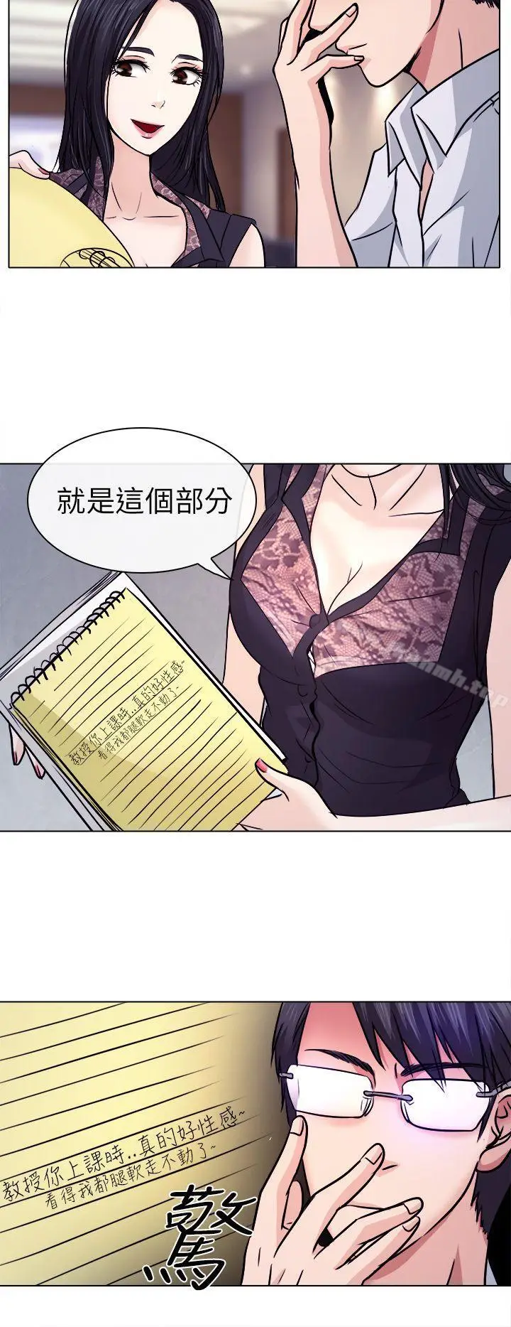 漫画《出轨》第1话第16张图