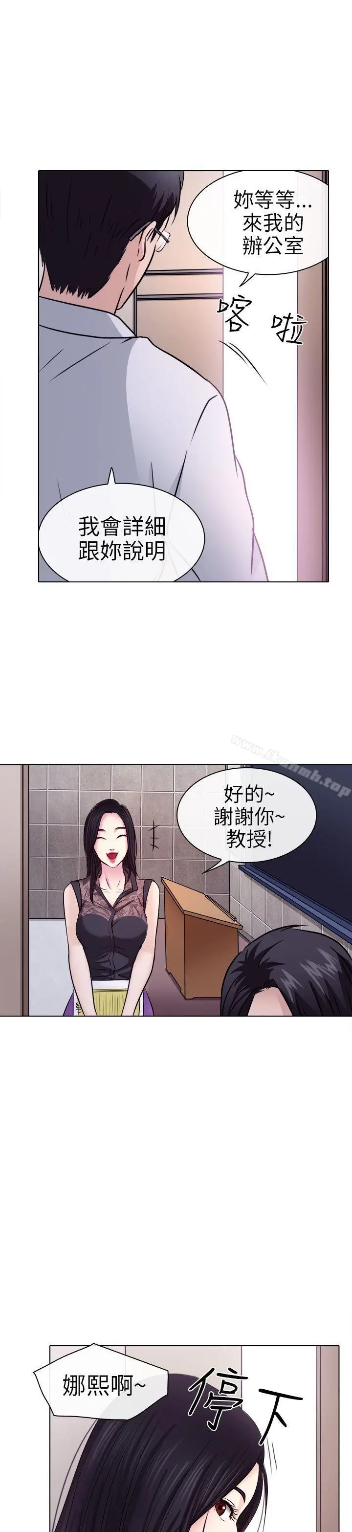 漫画《出轨》第1话第17张图