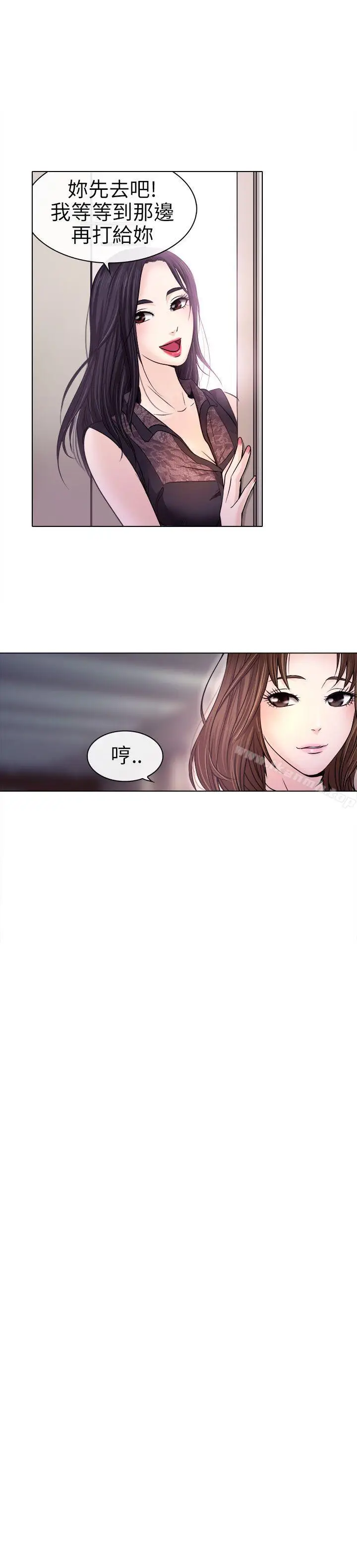 漫画《出轨》第1话第19张图