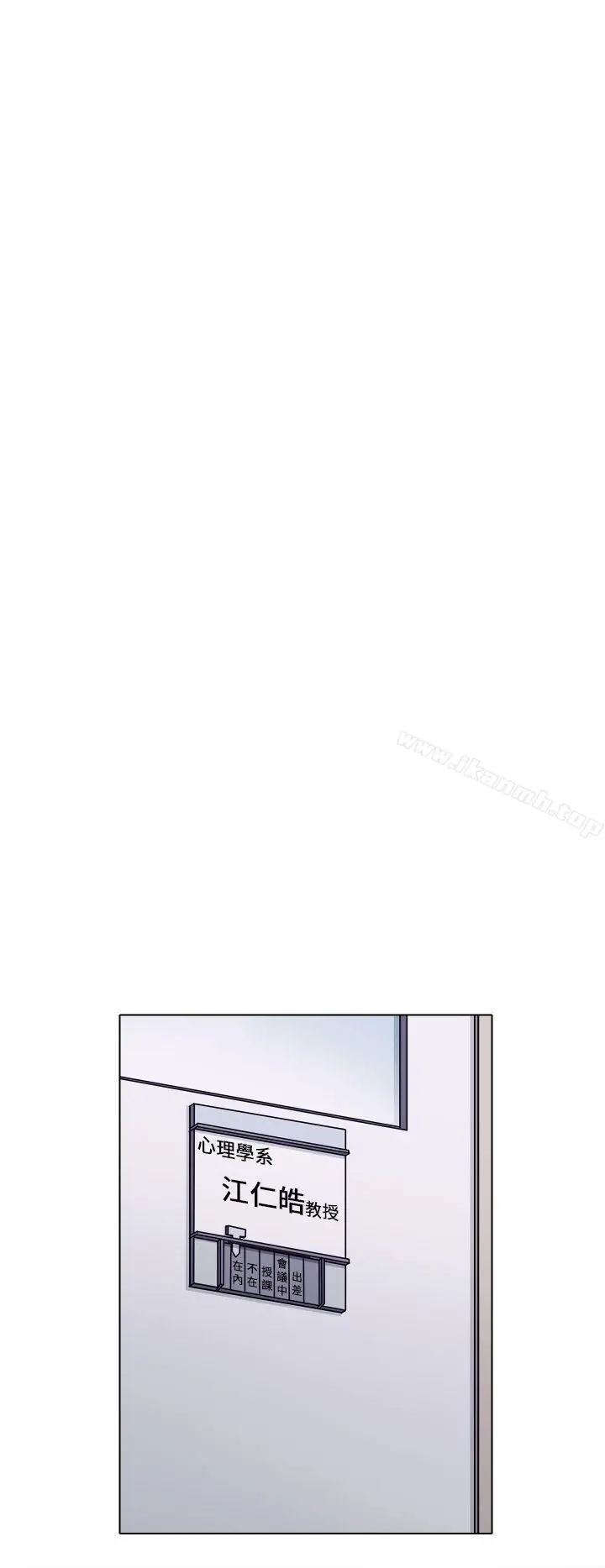 漫画《出轨》第1话第20张图