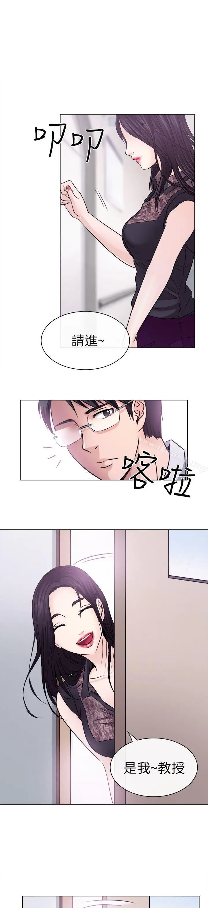 漫画《出轨》第1话第21张图