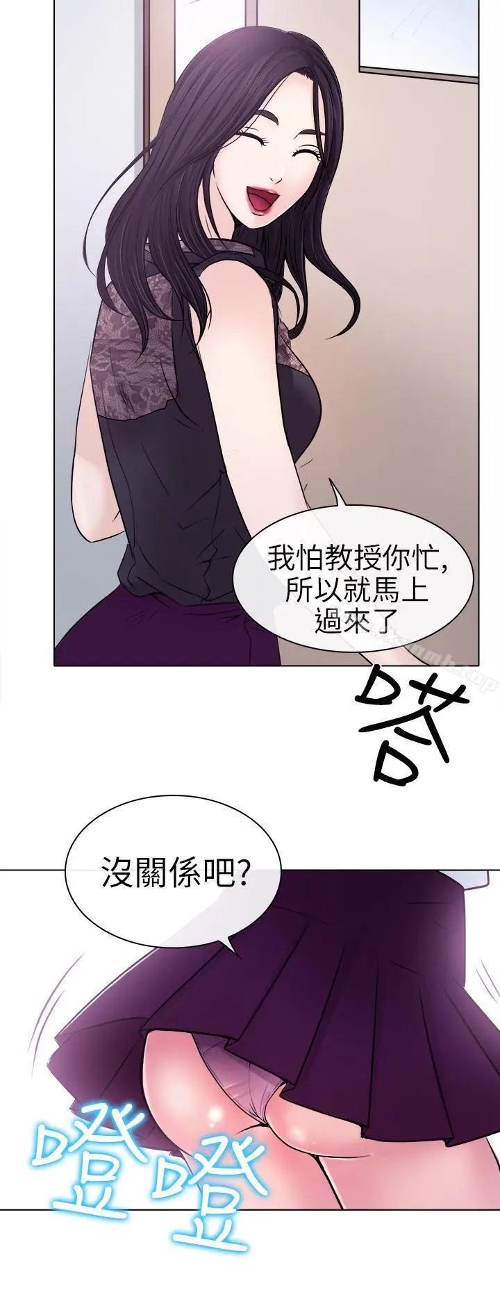 漫画《出轨》第1话第22张图