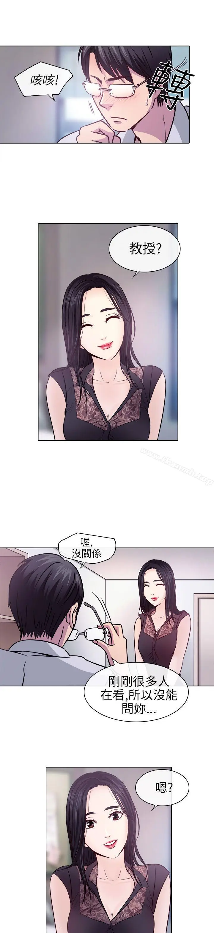 漫画《出轨》第1话第23张图