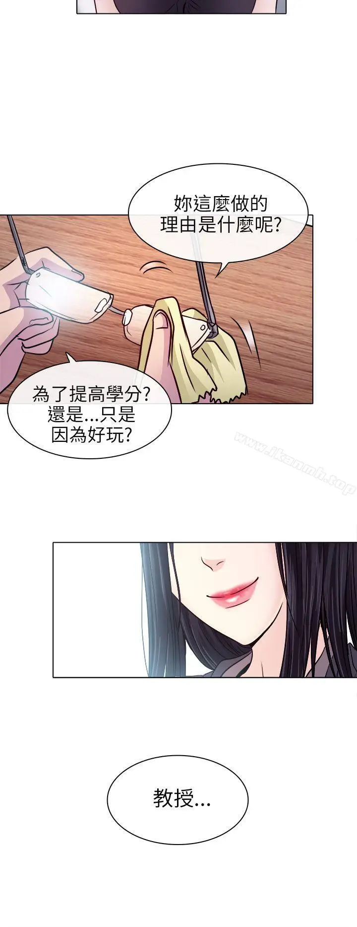 漫画《出轨》第1话第24张图