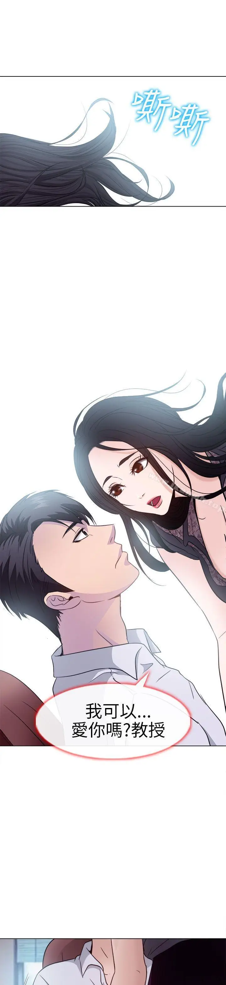 漫画《出轨》第1话第25张图