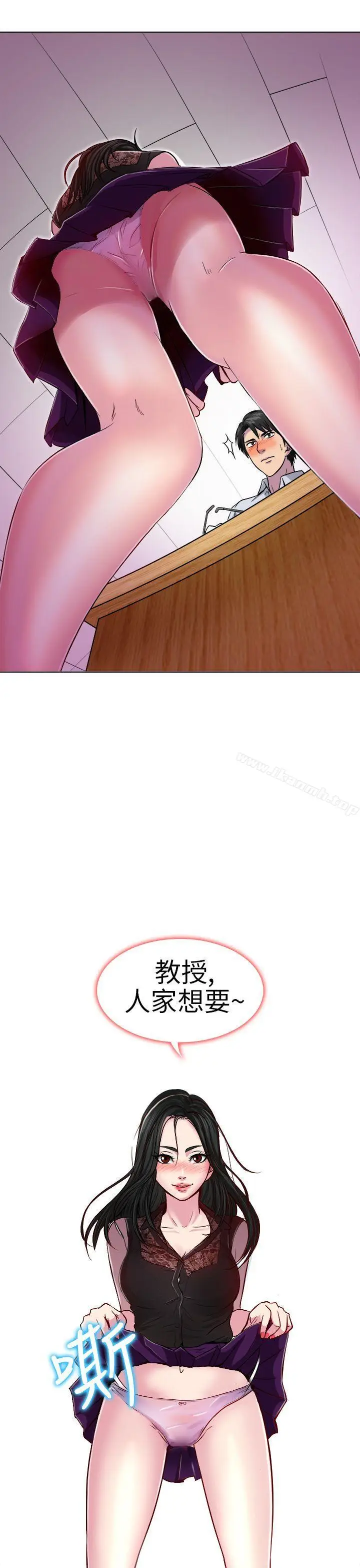 漫画《出轨》第1话第29张图