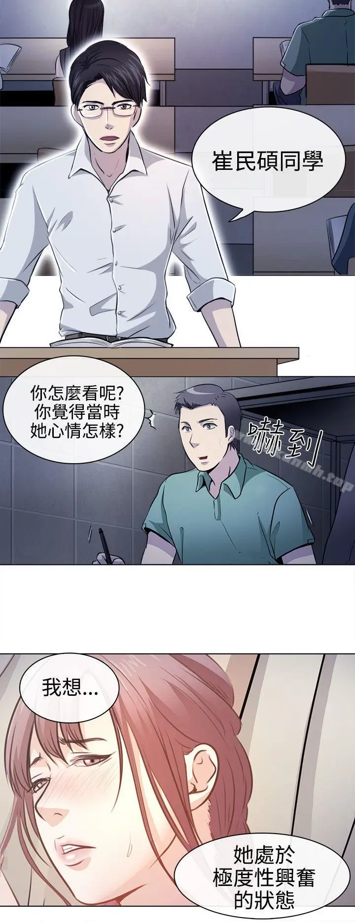 漫画《出轨》第1话第4张图