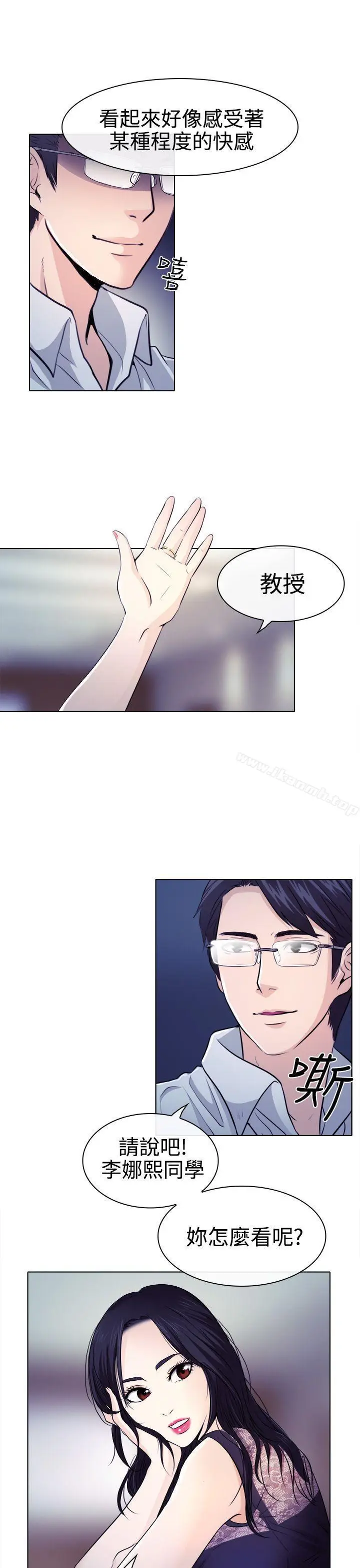 漫画《出轨》第1话第5张图