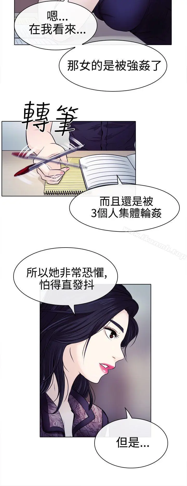 漫画《出轨》第1话第6张图