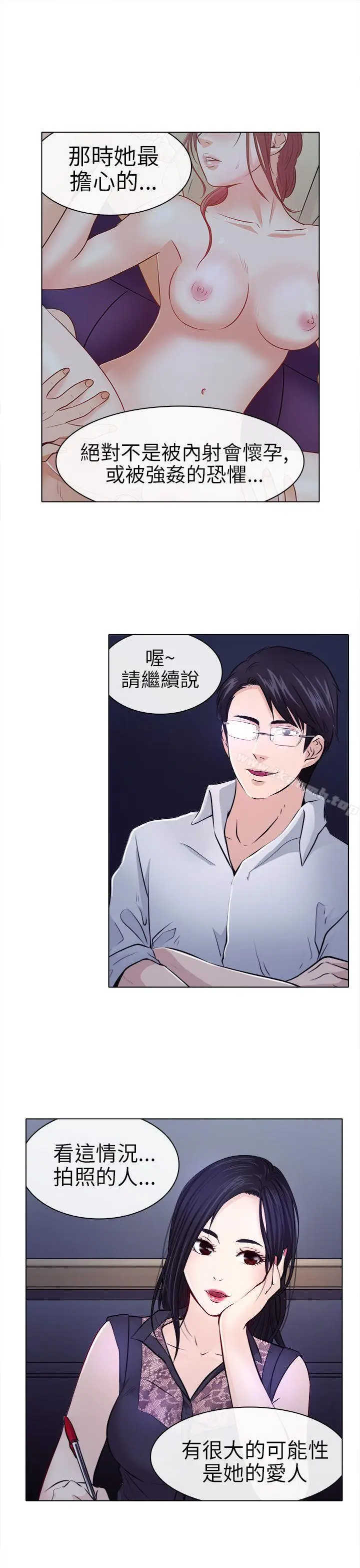 漫画《出轨》第1话第7张图