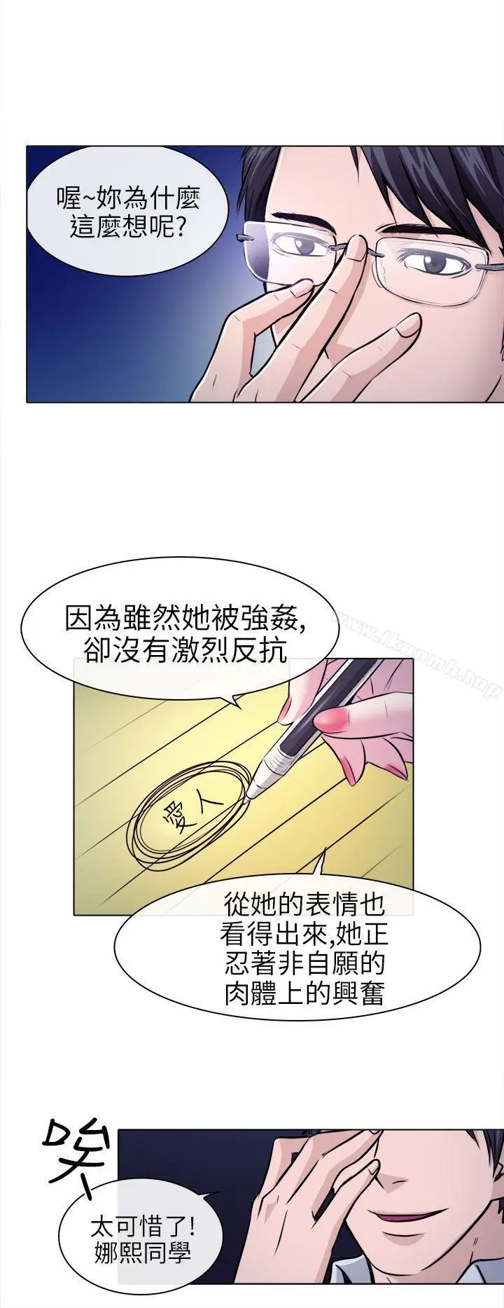 漫画《出轨》第1话第8张图