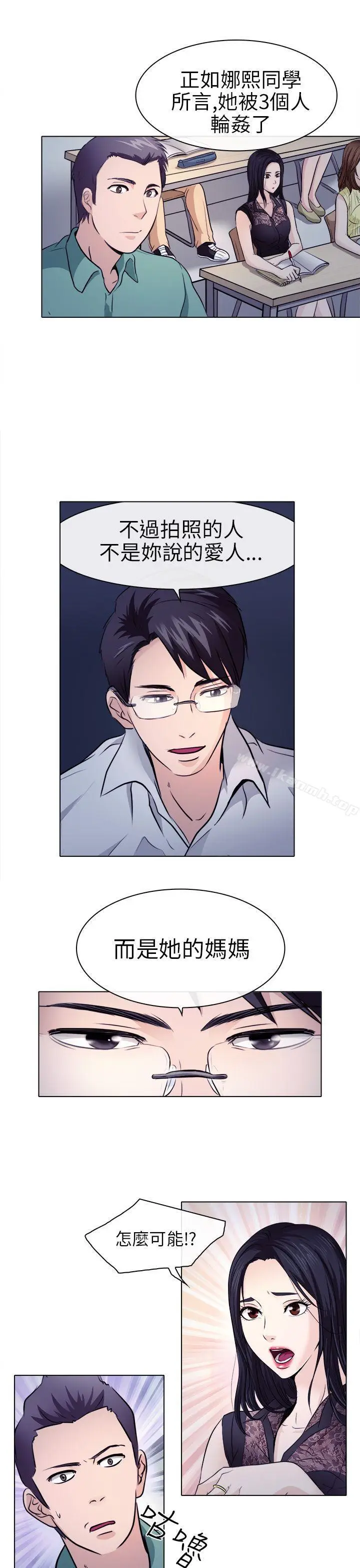 漫画《出轨》第1话第9张图