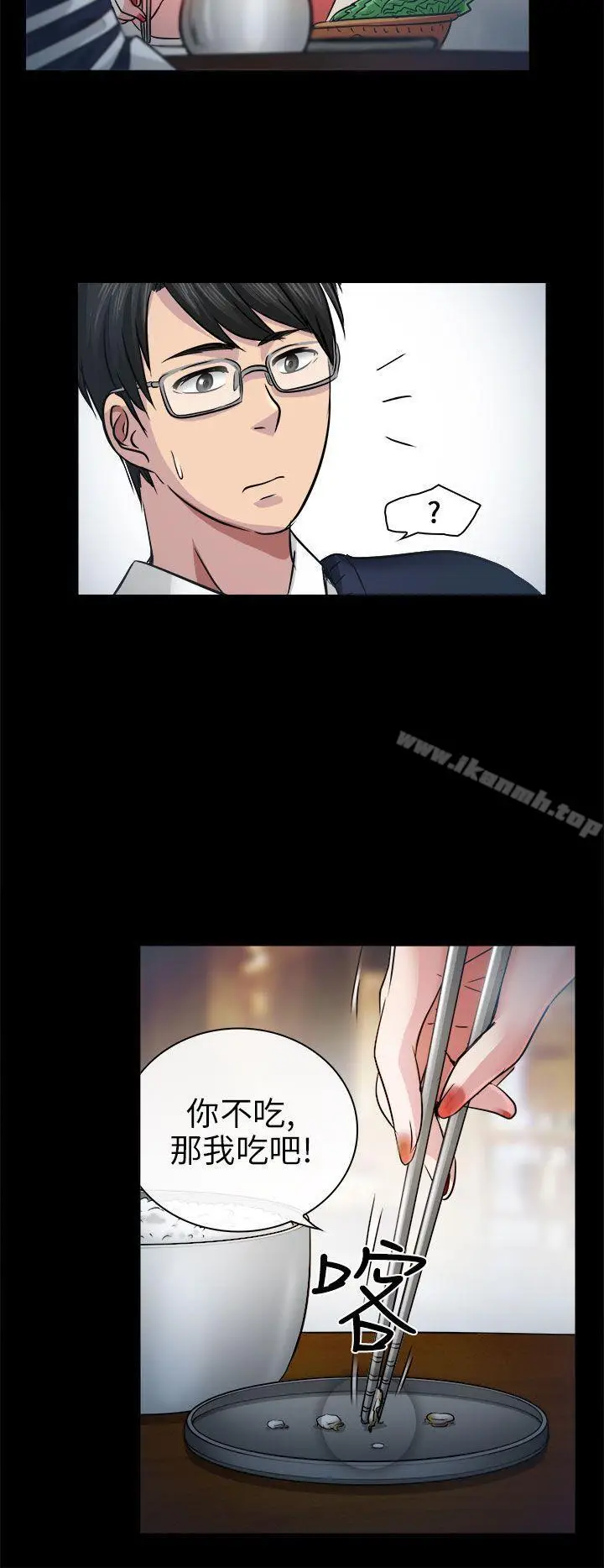 漫画《出轨》第2话第12张图