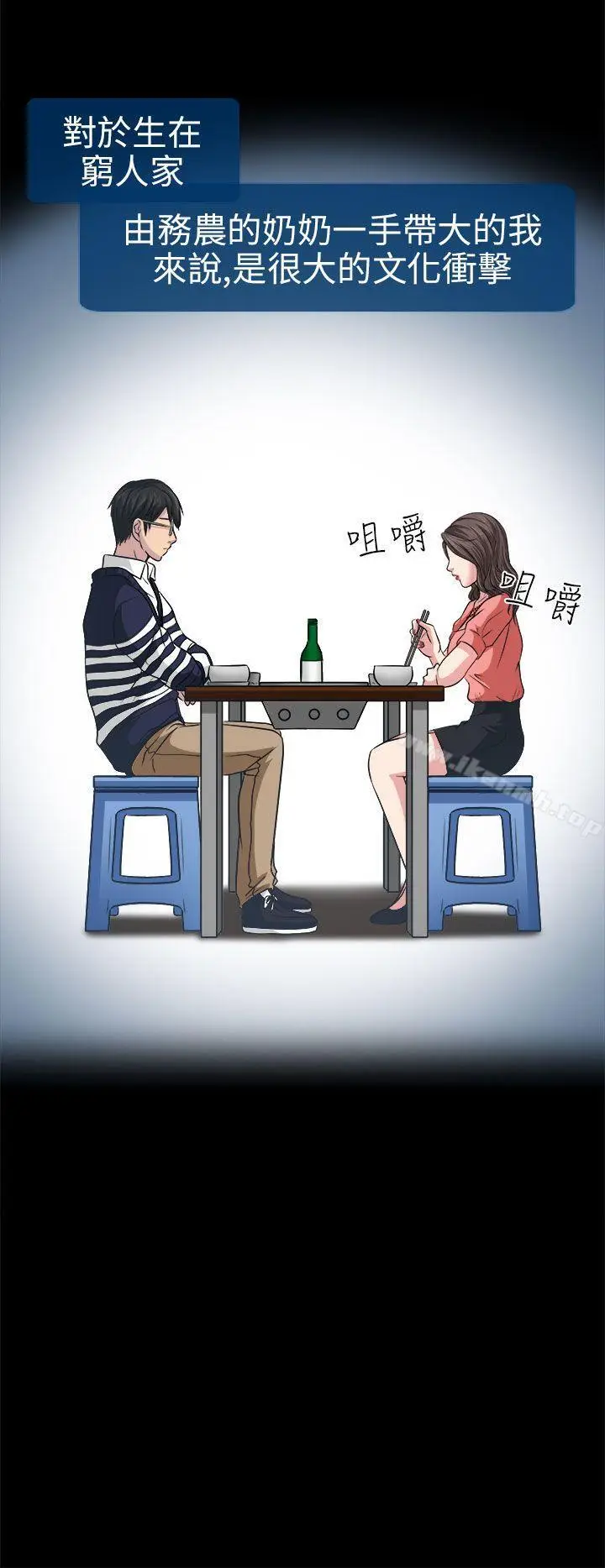 漫画《出轨》第2话第14张图
