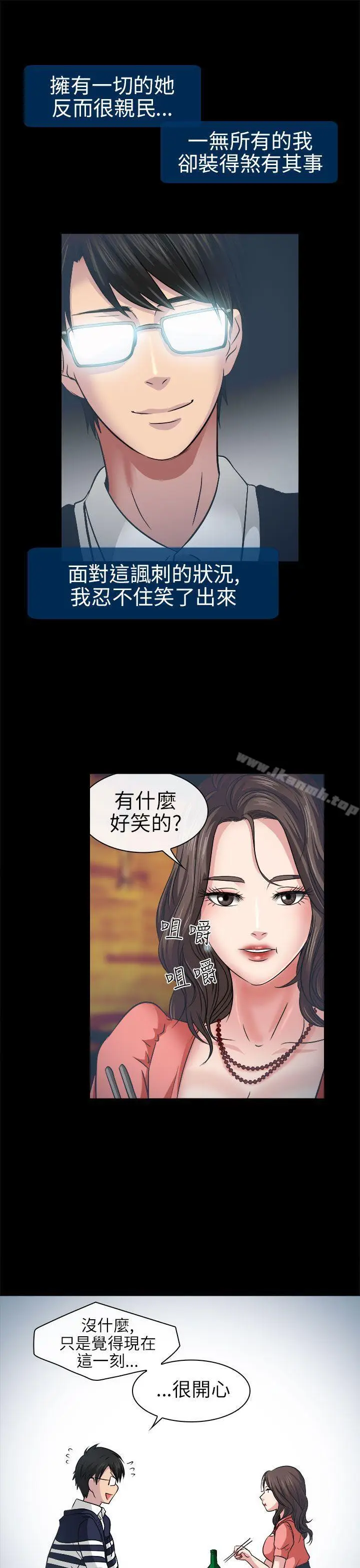 漫画《出轨》第2话第15张图